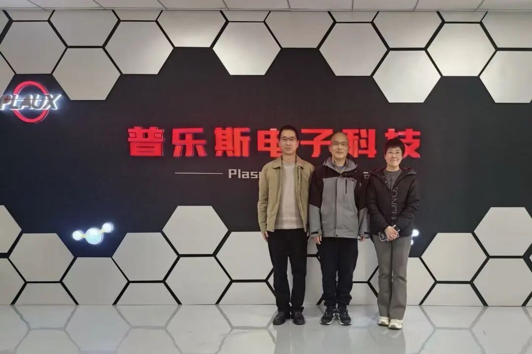 北京華丞電子回訪普樂斯 | 雙向奔赴，相互啟迪